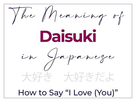 what does daisuki mean in japanese